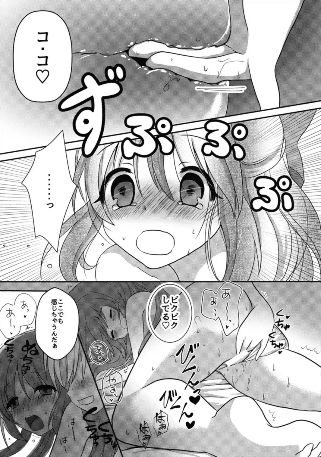 Yotte nante nai desu yo?