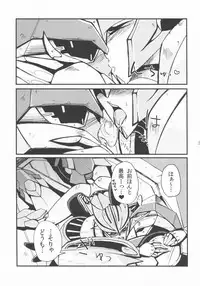 [PINKA PINQA (Sue)] Zannen desu ga Teokure desu. (Chou Robot Seimeitai Transformers: Prime)