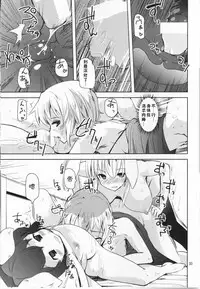 (Reitaisai 9) [Sanzoku no Uta (Takara Akihito)] Alice Inmu (Touhou Project) [Chinese] [好想玩梗汉化组]