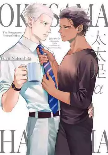 蛍丸×女審神者の漫画