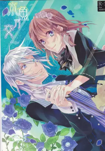 [Asadukuyo no Utage (Atono Matsuri)] Intimate Friendship (Amnesia)english [Tigoris Translates]