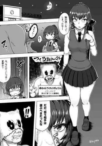 【答謝特典】アイドル殲滅計画