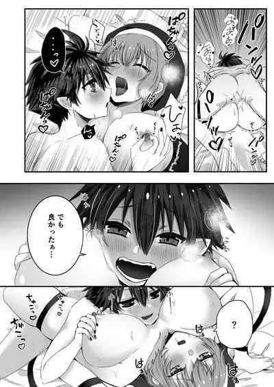 Mukunaru Seijo wa Yami ni Ochiru