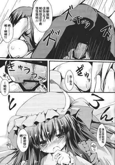 Patchou Love