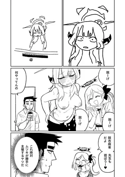 [Asahina Yoshitosi] Benriya 68 Datsui Mahjong 01-02 | 便利屋６８脫衣麻將 01-02 (Blue Archive) [Chinese, Japanese] [Ongoing]