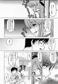 COMIC Momohime 2003-11