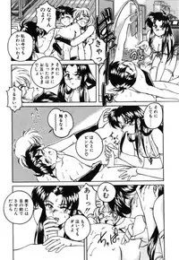 [Wanyanaguda] Toshiharu-kun wa Toshiue no Josei ni Sukareru Type?