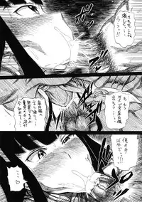 (C85) [Full Accele (Akiya Akira)] KILLFUCK (Kill la Kill)