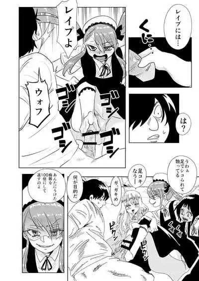 Mesugaki Wakarase ! Wakarasetara Fukushuusareta node Mata Wakaraseta