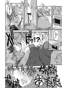 [A-10] Let Me IN? (COMIC X-EROS #50) [Chinese] [沒有漢化]