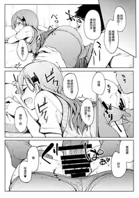 (C92) [Bread & Cake (Various)] MurePara★ 2-sokume! Tights Wan Houkago Enshuu! (Kantai Collection -KanColle-) [Chinese] [無邪気漢化組]