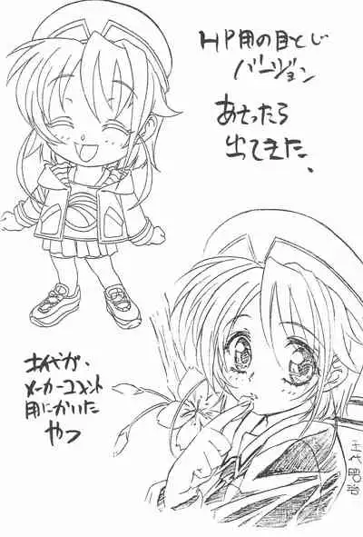 (SC2) [Tange Kentou Club (Yokota Mamoru)] Septem Charm Magical Kanan-bon (Magical Kanan)