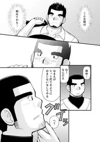[Higedaihuku (Daihuku)] Shiai no Mae wa Ecchi wo Shiyou [Digital]