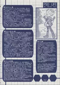 (Mimiket 3) [SUKAPON-DO (Various)] Iminsen de Aimashou (Phantasy Star Online)