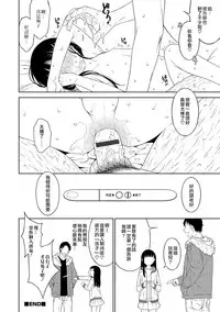 [MTNO] Itoshi no? Giwaku no? S Kei Kareshi (Otokonoko Heaven's Door 4) [Chinese] [瑞树汉化组] [Digital]