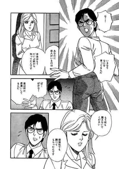 Ane Koi Sengen Vol.94