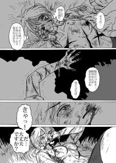 Zutto Tsumetai