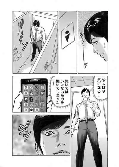 [Hazuki Kaoru] Ore wa Tsuma no Koto o Yoku Shiranai 1-7