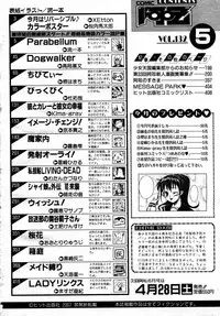 COMIC AUN 2007-05 Vol. 132