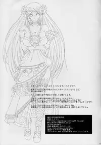 (CSP6) [Samidaregiri (Crowly)] Palutena-sama to Fushigi no Anano Shota (Kid Icarus) [Chinese] [黑白灰汉化组]