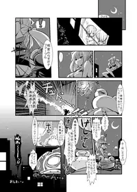 [Rie-X.com (YAce)] Peaceful☆Revolution -Data Ban Kako Bon Shuu-