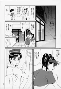 (CR27) [Saigado] Boku no Seinen Kouken Nin 1