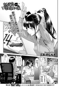 [Sannyuutei Shinta] Chinpotsuki Ijimerarekko Ch. 9-15 [Digital]