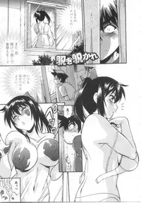[Manabe Jouji] Katakute Futokute Atsui no o