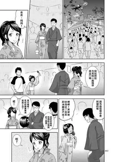 [antyuumosaku (malcorond)] Meikko na Syoujo no Ehon (Meikko na Shoujo no Ehon 2 (Soushuuhen 1)) [Chinese] [个人重制字体] [Digital]