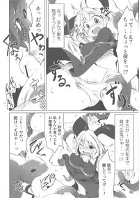 (C80) [Akikaze Asparagus (Aki)] Chiisana Chiisana Tsuyogari (Touhou Project)