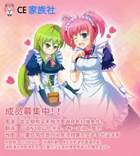 [Tsuchinoko] sasegokoro (COMIC AUN 2016-09) [Chinese] [CE家族社]