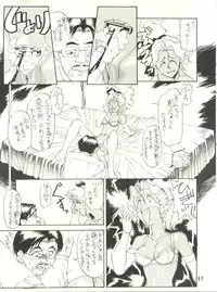 (CR20) [TOLUENE ITTOKAN (Pierre Norano)] Ketsu! Megaton P (Tenchi Muyou!)