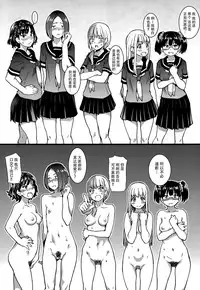 [Shiwasu no Okina] Nudist Beach ni Shuugakuryokou de!! Ch. 7 (COMIC Aun 2015-05) [Chinese] [脸肿汉化组]