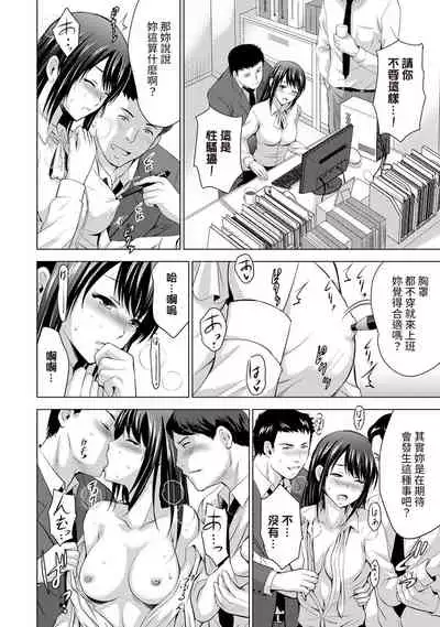 Boku no Kanojo ga Fuzaichuu ni, Kanojo no Shinyuu no AV Joyuu to Hamemakutta Hibi no Danpen Ch. 1-7