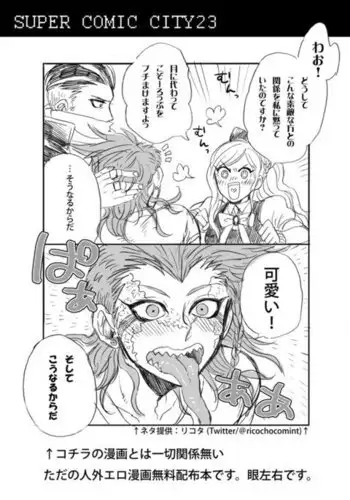 眼左右