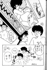T You (Ranma 1/2)