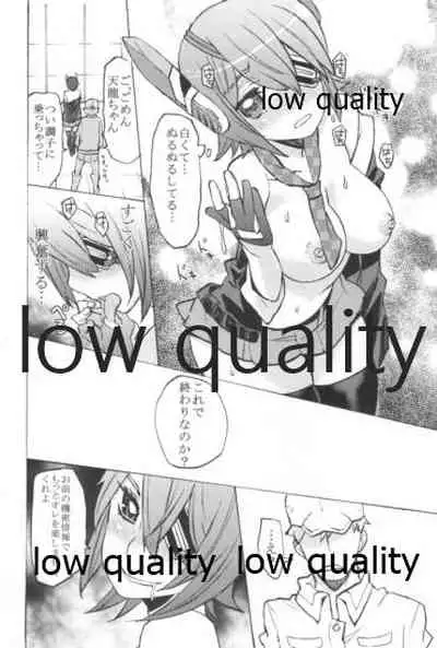 かわいいっていうな!