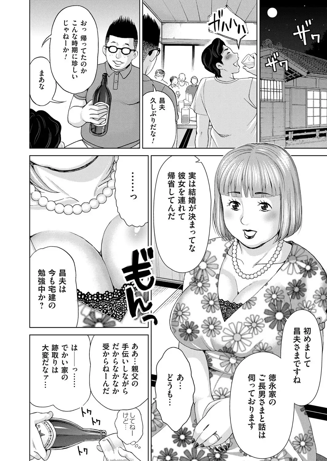 Midarana Gibo to 4-nin no Musuko | A Nasty Mother-in-law and Four Sons