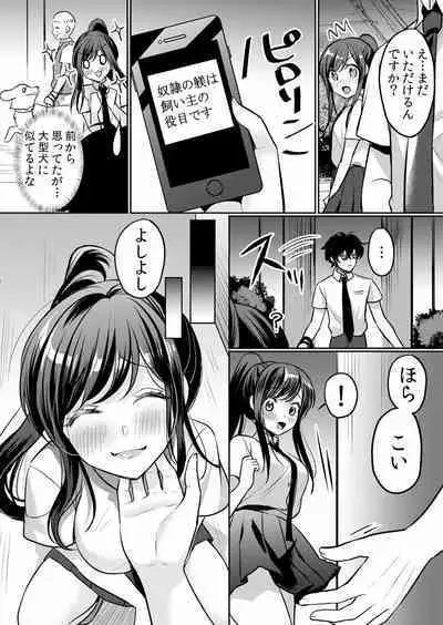 Namaiki JK ni Nakadashi Choukyou ~Mechakucha ni Tsuite, Oku no Hou ni Dashite Ageru ne ch.16-37
