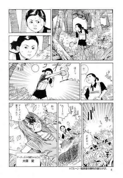 Ana, Moji, Ketsueki Nado Ga Arawareru Manga