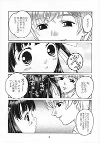 [Otonano Do-wa (Takei Masaki)] Shizuku no Hana, Kanmuri no Hime Soushuuhen - The flower of a drop, the princess of a crown