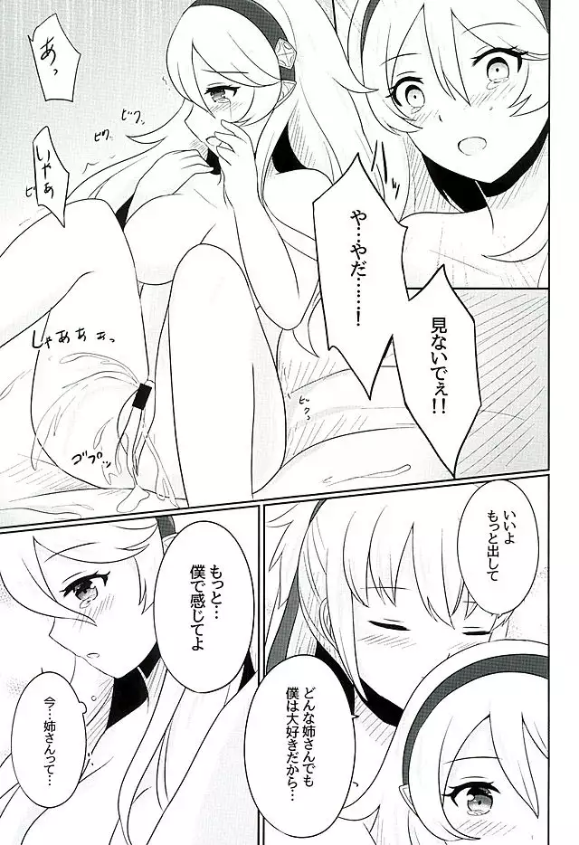Tasogare no Yume