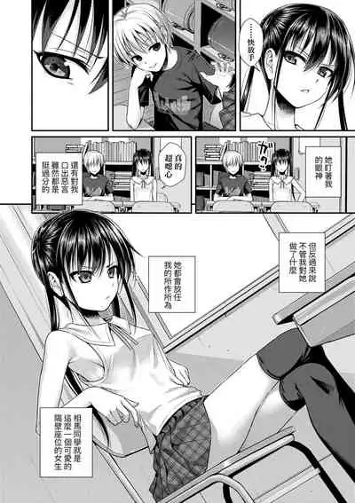 [Shimanto Shisakugata] Prototype Lolita | 試作型好色少女 [Chinese] [Digital]
