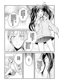 [Wacoco Waco] DolOta no Boku desu ga Shinken ni Idol Mezashimasu!? [Chinese] [瑞树汉化组] [Digital]