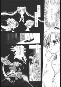 [Sailor Moon] Seirei Yakyoku Jyoukan Rosenfeld 4 (Chimeishou)