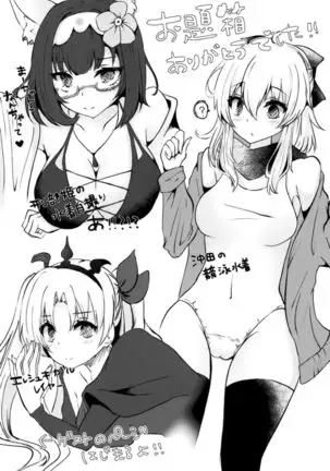 Cosplayer wa Mitsu ni Sasayaku