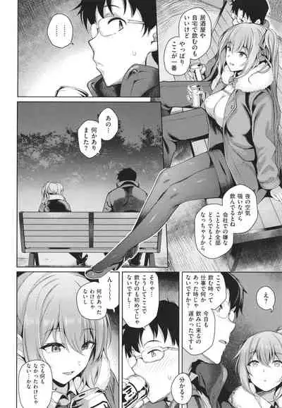Kanojo wa Sukidarake