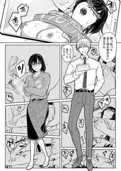 Kekkon Majika no Misoji OL , Deisui Shite Kitaku go Soku Sex Shita Aite wa Rinjin Deshita!? 1-4