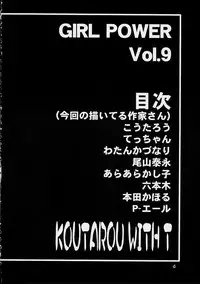 (C61) [Koutarou With T (Koutarou, Oyama Yasunaga, Tecchan)] GIRL POWER Vol.9 (Dirty Pair)