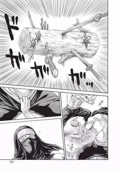 Araxa Ninpo-Cho Volume. 6 | 霰草忍法帖 6